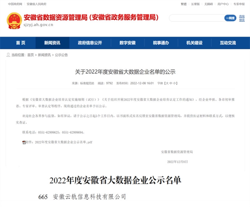 微信圖片_20221209172008.png