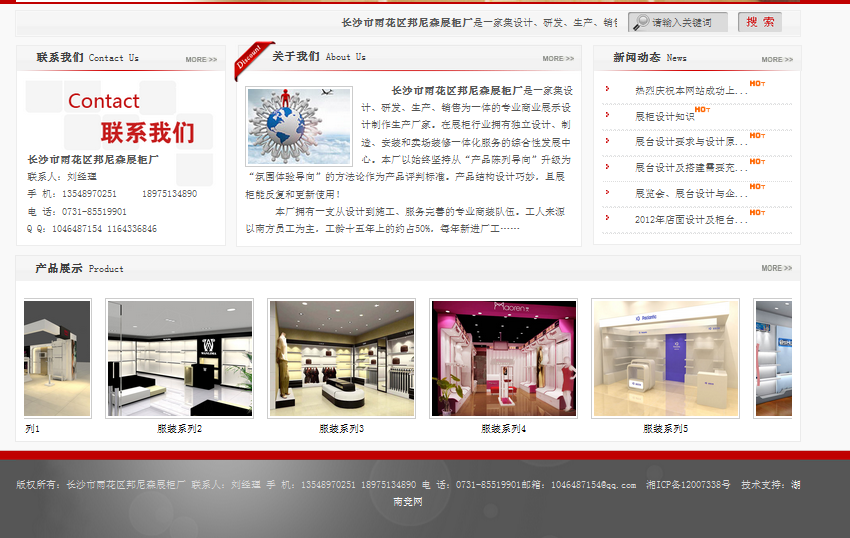 網(wǎng)站不會說話？看邦尼森展柜怎么改版