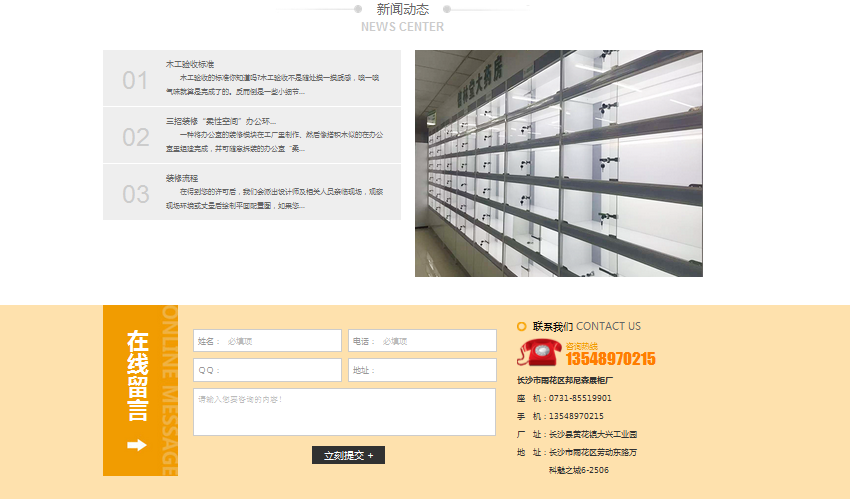 網(wǎng)站不會說話？看邦尼森展柜怎么改版