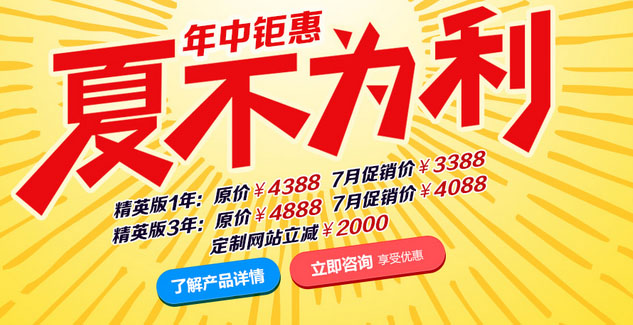 不出大招，不敢驚動您！網站優惠高達2000！