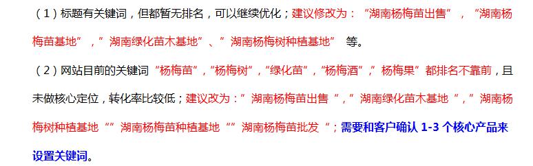這樣做seo，靖州楊梅網站排名有盼頭